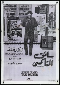 1g0545 TAXI DRIVER Egyptian poster 1976 different Fuad art of Robert De Niro, Scorsese classic!