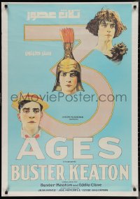 1g0546 THREE AGES Egyptian poster R2000s wacky Buster Keaton, art from U.S. one-sheet!