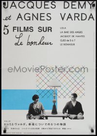 1g0801 JACQUES DEMY ET AGNES VARDA Japanese 2017 Lola, Bay Of Angels, Jacquot de Nantes, more!