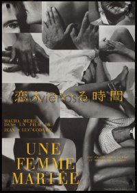 1g0806 MARRIED WOMAN Japanese R1997 Jean-Luc Godard's Une femme mariee, controversial sex triangle!