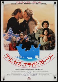 1g0811 PRINCESS BRIDE Japanese 1988 Carey Elwes & Robin Wright in Rob Reiner's classic!