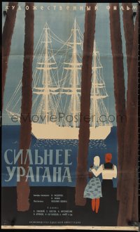 1g0700 STRONGER THAN THE HURRICANE Russian 25x41 1961 Levin's Silnee Uragana, Ostrovski nautical art!