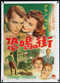 1h0748 CHICAGO DEADLINE linen Japanese 1955 different image of Alan Ladd & Donna Reed, ultra rare!