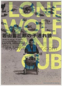 1j0274 LONE WOLF & CUB Japanese 7x10 2018 film festival at the Laputa Asagaya theater!