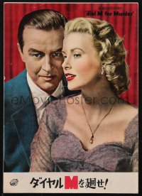 1j0581 DIAL M FOR MURDER Japanese program 1954 Hitchcock, Grace Kelly, Milland, different & rare!