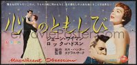 1j0590 MAGNIFICENT OBSESSION Japanese press sheet 1955 Jane Wyman, Rock Hudson, Douglas Sirk, rare!