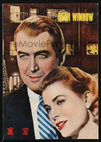 1j0600 REAR WINDOW Japanese program 1955 Hitchcock, Jimmy Stewart, Grace Kelly, different!