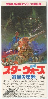 1j0263 EMPIRE STRIKES BACK Japanese movie ticket 1980 George Lucas classic, cool Noriyoshi Ohrai art!