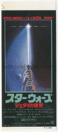 1j0264 RETURN OF THE JEDI Japanese movie ticket 1983 George Lucas classic, Tim Reamer lightsaber art!