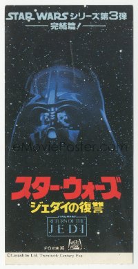 1j0265 RETURN OF THE JEDI Japanese movie ticket 1983 Lucas, art of Vader helmet floating in space!