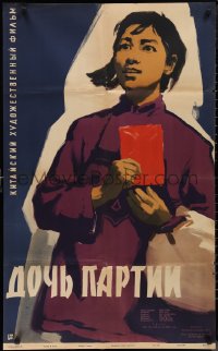 1j0674 DAUGHTER OF THE PARTY Russian 25x40 1959 great Bocharov artwork of pretty Chinese woman!