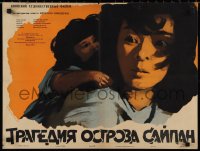 1j0684 LAST GIRLS Russian 18x25 1956 World War II socialist propaganda film, Fraiman!