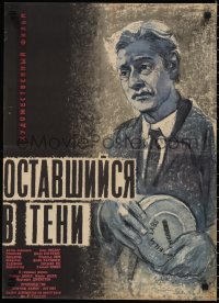 1j0686 MAGIC BOX Russian 19x26 1964 John Boulting, different art of Robert Donat by Kovalenko!