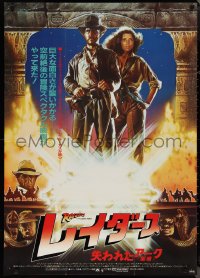 1k0769 RAIDERS OF THE LOST ARK Japanese 29x41 1981 art of Harrison Ford & Karen Allen by Drew Struzan!