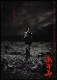 1k0775 AZUMI Japanese 2003 cool b/w images of Aya Ueto holding katana surrounded dead bodies!