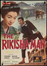 1k0832 RICKSHAW MAN Japanese 1958 Toshiro Mifune, Hiroshi Inagaki's Muhomatsu no issho!