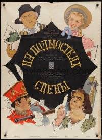 1k0469 BEHIND THE FOOTLIGHTS Russian 29x40 1956 cute Dmitrieva/Savostyuk art of cast!