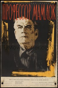 1k0504 PROFESSOR MAMLOCK Russian 20x30 1962 Konrad Wolf, cool different art by Kovalenko!