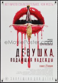 1k0505 PROMISING YOUNG WOMAN advance Russian 28x39 2021 art of woman over sexy lips dripping blood!