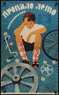 1k0506 PROPALO LETO Russian 19x31 1964 artwork of boy with broken bicycle by Lukyanov!