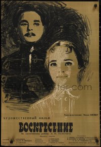 1k0508 RESURRECTION Russian 21x31 1960 cool Datskevich art of smiling woman and man with candle!