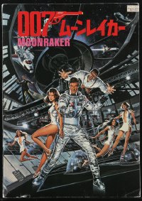 1p0964 MOONRAKER Japanese program 1979 Roger Moore as James Bond, Lois Chiles, art by Daniel Goozee!