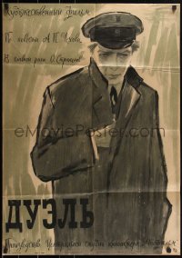 1p1252 DUEL Russian 24x34 1961 Tatyana Berezantseva & Lev Rudnik, artwork of man w/hand in coat!