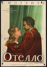 1p1271 OTHELLO Russian 15x22 1956 Russian version of William Shakespeare's tragedy, Yaroshenko art!