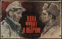 1p1273 POKA FRONT V OBORONE Russian 26x41 1965 Kovalenko artwork of soldiers!