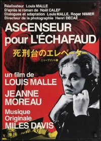 1r0528 ELEVATOR TO THE GALLOWS Japanese R2010 Louis Malle's Ascenseur pour l'echafaud, Jeanne Moreau