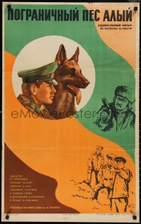 1r0339 BORDER DOG ALYI Russian 22x35 1980 great Yudin art of German Shepherd canine dog!