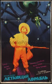 1r0363 LETAYUSCHIJ KORABL Russian 26x42 1960 wild Fraiman art of boy menaced by giant spider!