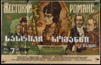 1t0327 CRUEL ROMANCE Russian 27x42 1985 Ryazanov's Zhestokiy Romans, Larisa Guzeeva by Matrosov!