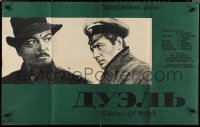 1t0332 DUEL Russian 25x40 1961 Tatyana Berezantseva & Lev Rudnik, art by Shamash!