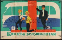 1t0342 KOROLEVA BENZOKOLONKI Russian 26x40 1963 Litus & Mishurin, Tsarev art of Gas Station Queen!