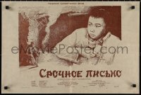 1t0343 LETTER WITH FEATHERS Russian 17x25 1954 Shi Hui, Klementyeva art of Chinese boy hiding note!