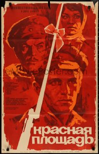 1t0354 RED SQUARE Russian 22x34 1970 Krasnaya ploshchad, Illarionov art of soldiers & nurse!