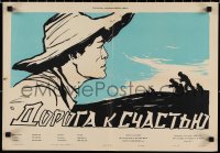 1t0355 ROAD OF HAPPINESS Russian 16x24 1957 Korf artwork of Korean man & soldiers!