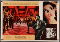 1z0557 WEST SIDE STORY Italian 28x39 pbusta R1978 pretty Natalie Wood as Maria and gang fight!