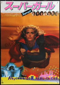 1z0831 SUPERGIRL Japanese 1984 great image of hero Helen Slater in costume flying, Dunaway!