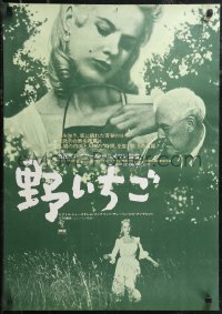 1z0842 WILD STRAWBERRIES Japanese R1970 Ingmar Bergman's Smultronstallet, c/u of Victor Sjostrom!