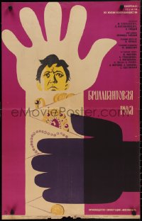 1z0679 DIAMOND ARM Russian 22x34 1969 Brilliantovaya Ruka, Ostrovski artwork!