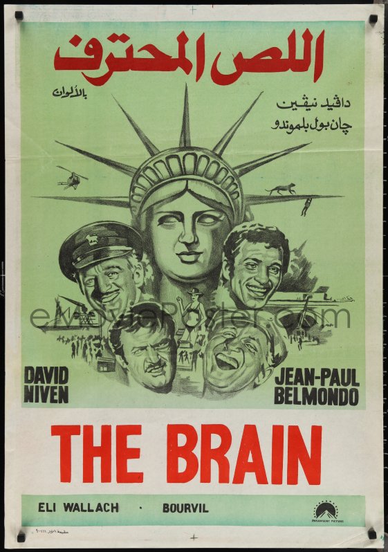 Brain, The (1969) –