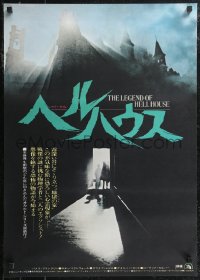 2g0801 LEGEND OF HELL HOUSE Japanese 1974 Pamela Franklin, Roddy McDowall, spooky image!