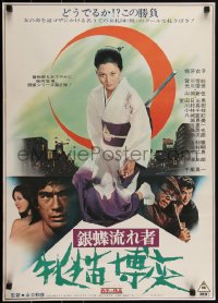 2g0884 WANDERING GINZA: SHE-CAT GAMBLER Japanese 1972 Sonny Chiba, woman w/ katana, ultra rare!