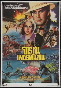 2g0365 KILLER FISH Thai poster 1979 Lee Majors, Karen Black, horror art by Jinda, ultra rare!