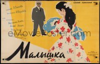 2j0922 LITTLE GIRL Russian 25x39 1959 Nikola Korabov's Malkata, Korchemkin art of woman, baby & man!