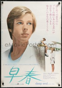 2k0576 DEEP END Japanese 1972 Jerzy Skolimowski, Jane Asher, John Moulder Brown, Diana Dors!