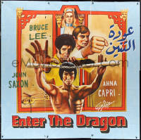 2p0458 ENTER THE DRAGON hand-painted Lebanese 76x77 R2000s Bruce Lee, movie that made him a legend!