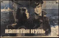 2p0624 CAPTAIN ZERO Russian 26x40 1965 cool Kovalenko artwork of man and woman on fishing boat!